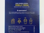 Кофе крема в дрип-пакетах Минелли Minelly crema 10g. Изображение №2 Кофе крема в дрип-пакетах Минелли Minelly crema 10g. Изображение №2