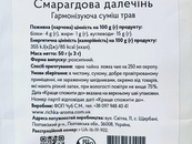 Чай трав'яний Смарагдова далечінь Річка Richka 50g. Зображення №2 Чай трав'яний Смарагдова далечінь Річка Richka 50g. Зображення №2
