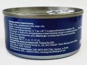 Тунець подрібнений в олії Варо Varo 170g. Изображение №2