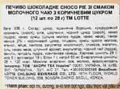 Печиво зі смаком молочного чаю з коричневим цукром Чоко Пай Choco Pie 336g (8*12,28g). Изображение №2