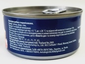 Тунец кусочками в собственном соку Варо Varo 170g. Изображение №2 Тунец кусочками в собственном соку Варо Varo 170g. Изображение №2
