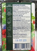 Чай бризки шампанського Бісан Bisan champagne splashes 200g. Зображення №2