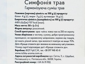 Чай травяной Симфония трав Речка Richka 50g. Изображение №2