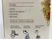Чай крупнолистовий в пакетиках квітково-ягідний липа-бузина Хелло Ті Hello Tea 20пак 60g. Зображення №2