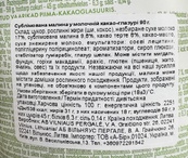 Драже сублімована малина в молочному шоколаді Пікс Picks 90g. Зображення №2
