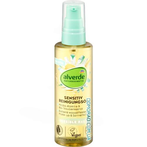 Alverde Олія для очищення чутливої шкіри Reinigungsoil Alverde Олія для очищення чутливої шкіри Reinigungsoil