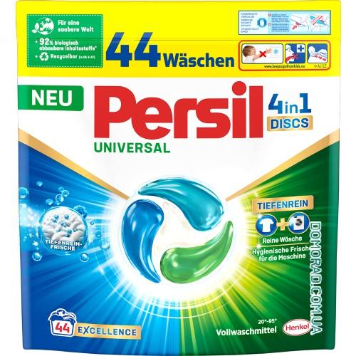 Persil Капсули для прання 4in1 Universal 44WL Persil Капсули для прання 4in1 Universal 44WL