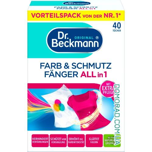 Dr Beckmann Серветки проти передачі кольорів 40шт. Dr Beckmann Серветки проти передачі кольорів 40шт.