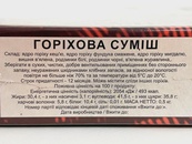 Горіхове асорті з сухофруктами суміш віп 500g. Зображення №2