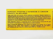 Вафельні трубочки зі смаком кокосу Молінеро Molinero 140g. Зображення №2