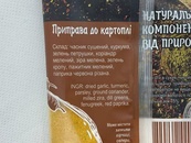 Приправа до картоплі Приправи Світу 100g. Зображення №2 Приправа до картоплі Приправи Світу 100g. Зображення №2