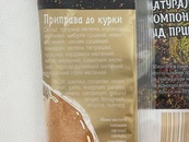Приправа до курки Приправи Світу 100g. Зображення №2