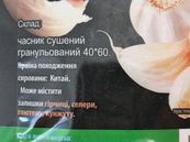 Приправа часник мелений дой-пак Приправи Світу 50g. Зображення №2 Приправа часник мелений дой-пак Приправи Світу 50g. Зображення №2