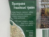 Приправа італійські трави Приправи Світу 100g. Изображение №2