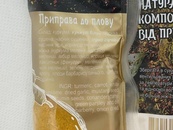 Приправа до плову Приправи Світу 100g. Зображення №2 Приправа до плову Приправи Світу 100g. Зображення №2
