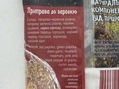 Приправа до барбекю Приправи Світу 100g. Зображення №2
