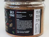 Приправа до курки (банка) Приправи Світу 80g. Зображення №2