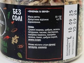 Приправа 10 овочів (банка) Приправи Світу 55g. Зображення №2