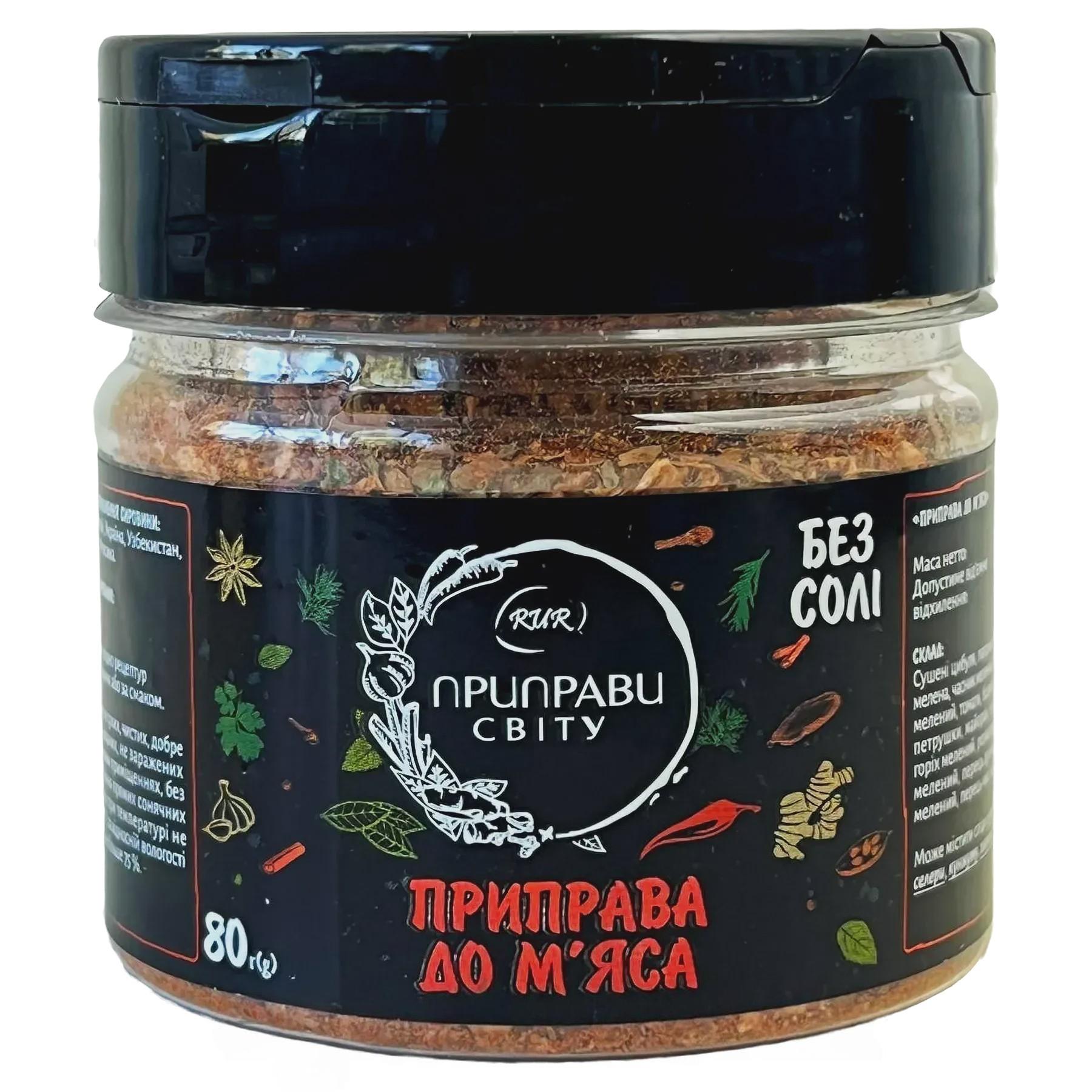 Приправа для мяса (банка) Приправы Мира 80g Приправа для мяса (банка) Приправы Мира 80g