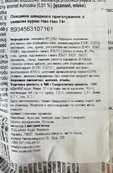 Локшина швидкого приготування зі смаком курки Хао Хао Hao Hao 74g. Зображення №2