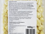 Картофельные ньокки Мафей Maffei 500g. Изображение №2 Картофельные ньокки Мафей Maffei 500g. Изображение №2