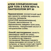 Сонцезахисний крем для тіла Top Beauty SPF50 PA++++ з алое вера, 250 мл. Зображення №2