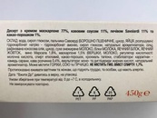Десерт тірамісу класичний Дольче Італія Dolce Italia classico 450g. Зображення №2