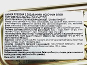 Шинка рублена ж/б Туліп Tulip 200g. Изображение №2