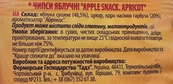 Чипсы яблочные со вкусом абрикоса Гарден Гадз Garden Gadz 40g. Изображение №2