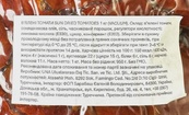 Помідори в'ялені Аурора Aurora 1000/950g. Изображение №2