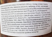 Помідори в'ялені (скло) Аурора Aurora 320/180g. Зображення №2