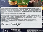 Цукерки шоколадні з смаком віскі щасливі бочки Е. Ведель E. Wedel happy whisky 200g. Изображение №2