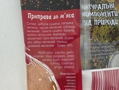 Приправа до м'яса Приправи Світу 100g. Зображення №2 Приправа до м'яса Приправи Світу 100g. Зображення №2