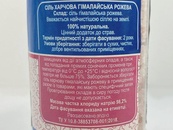 Сіль гімалайська Рмікс Rmix 350g. Зображення №2