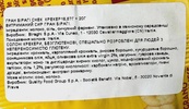 Сир пармезан снек з крекерами Біраджі Biraghi bi-snack 16,6g+20g. Зображення №2