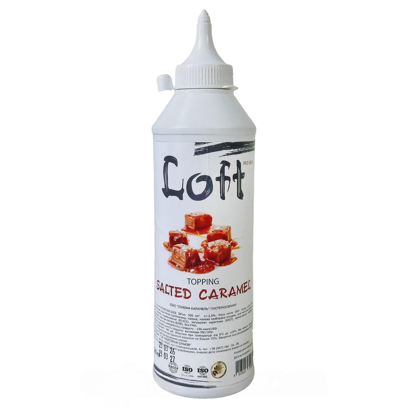 Топінг солона карамель Лофт Loft salted caramel 600g Топінг солона карамель Лофт Loft salted caramel 600g