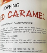 Топінг солона карамель Лофт Loft salted caramel 600g. Зображення №2 Топінг солона карамель Лофт Loft salted caramel 600g. Зображення №2