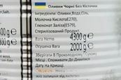 Маслини без кістки Юнус Yunus ж/б 2/4,3kg. Изображение №2
