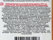 Вершки рослинні 23% Кучіна доро Cucina d'oro 1L. Изображение №2