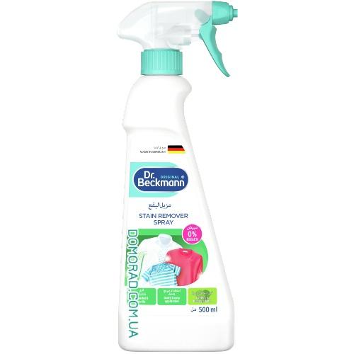 Dr Beckmann Спрей проти плям Stain Remover Spray 500ml Dr Beckmann Спрей проти плям Stain Remover Spray 500ml