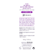 Тональний крем для обличчя Enough 8 Peptide Full Cover Perfect Foundation SPF50+ 100 мл № 21. Зображення №3 Тональний крем для обличчя Enough 8 Peptide Full Cover Perfect Foundation SPF50+ 100 мл № 21. Зображення №3