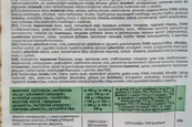 Основа для піци Діджо Dijo italian (2*115g) 230g. Зображення №2