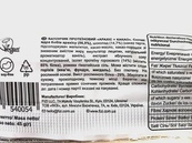 Батончик протеїновий арахіс какао (без цукру) Фізі Fizi рeanut cacao 45g. Изображение №2 Батончик протеїновий арахіс какао (без цукру) Фізі Fizi рeanut cacao 45g. Изображение №2