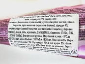 Вафельный рожок с сюрпризом Свинка Пеппа Релкон Rellkon Peppa Pig 25g. Изображение №2