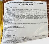 Локшина рисова швидкого приготування зі смаком курки пхо бо Кунг Дінх Cung Dinh pho bo 70g. Зображення №2 Локшина рисова швидкого приготування зі смаком курки пхо бо Кунг Дінх Cung Dinh pho bo 70g. Зображення №2