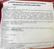 Локшина рисова швидкого приготування яловичина пхо бо Кунг Дінх Cung Dinh pho bo 70g. Зображення №2 Локшина рисова швидкого приготування яловичина пхо бо Кунг Дінх Cung Dinh pho bo 70g. Зображення №2