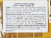Льодяники зі смаком шоколаду (без цукру) Вертерс Werther’s original 42g. Зображення №2