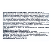 Маска для волос Ellips Nutri Color Сияние цвета 200 г. Изображение №4 Маска для волос Ellips Nutri Color Сияние цвета 200 г. Изображение №4