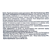 Маска для волосся Ellips Hair Vitamin Mask Treatment з олією жожоба 200 г. Изображение №4 Маска для волосся Ellips Hair Vitamin Mask Treatment з олією жожоба 200 г. Изображение №4