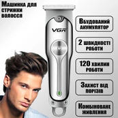 Машинка для стрижки волос аккумуляторная VGR V-071 тример для бороды и усов, окантовочная машинка. Изображение №3